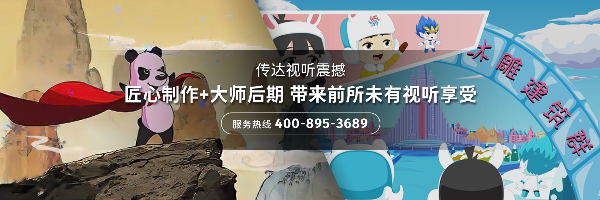 傳達(dá)試聽(tīng)震撼