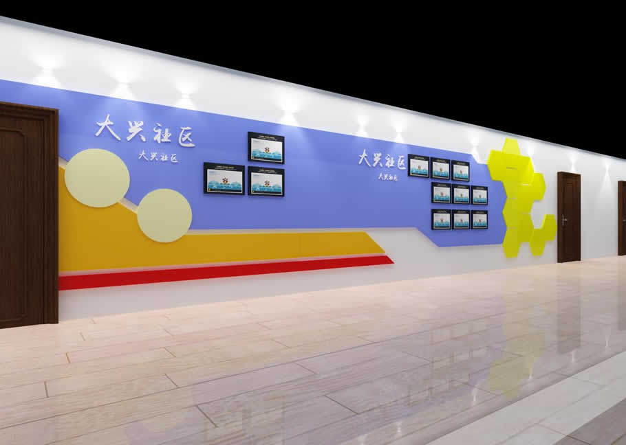 大興社區(qū)展館