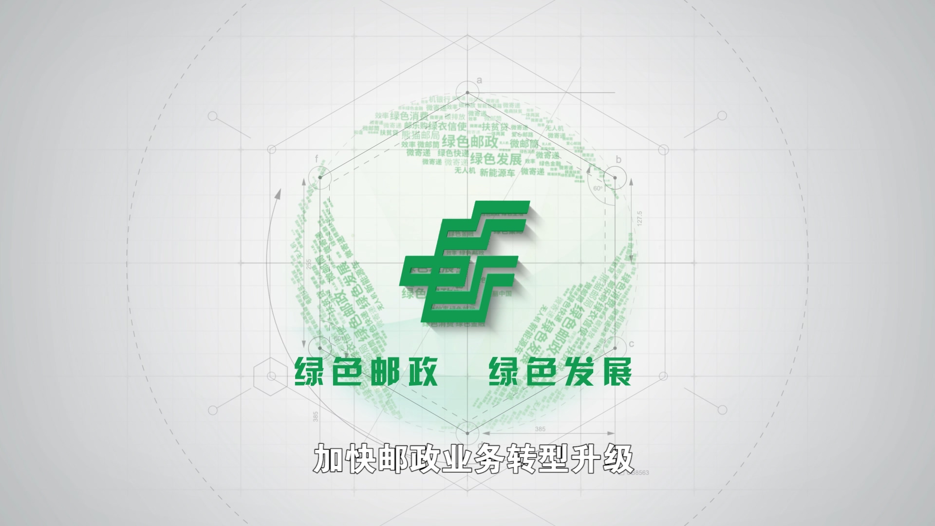 黑龍江郵政情系萬(wàn)家宣傳片