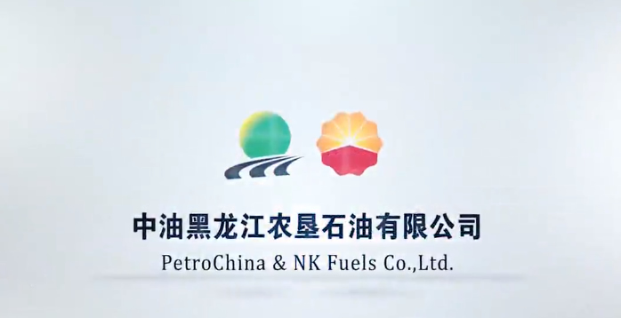 中油黑龍江農(nóng)墾石油宣傳片